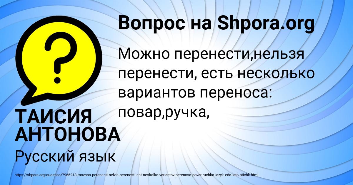 Картинка с текстом вопроса от пользователя ТАИСИЯ АНТОНОВА