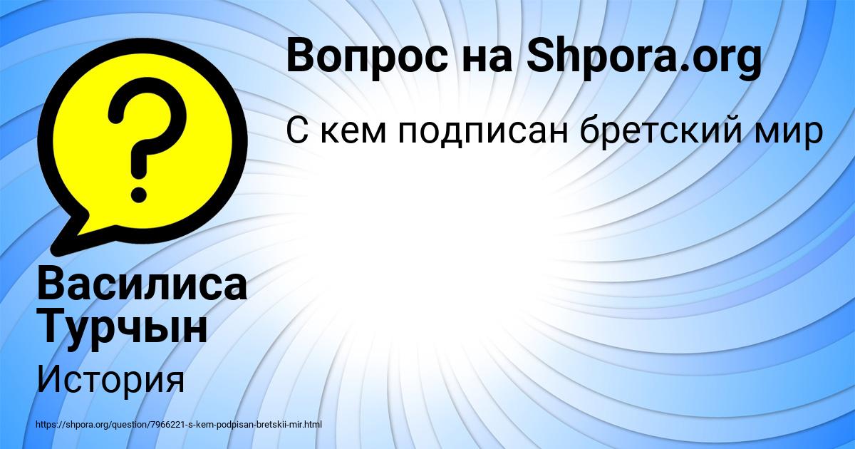 Картинка с текстом вопроса от пользователя Василиса Турчын