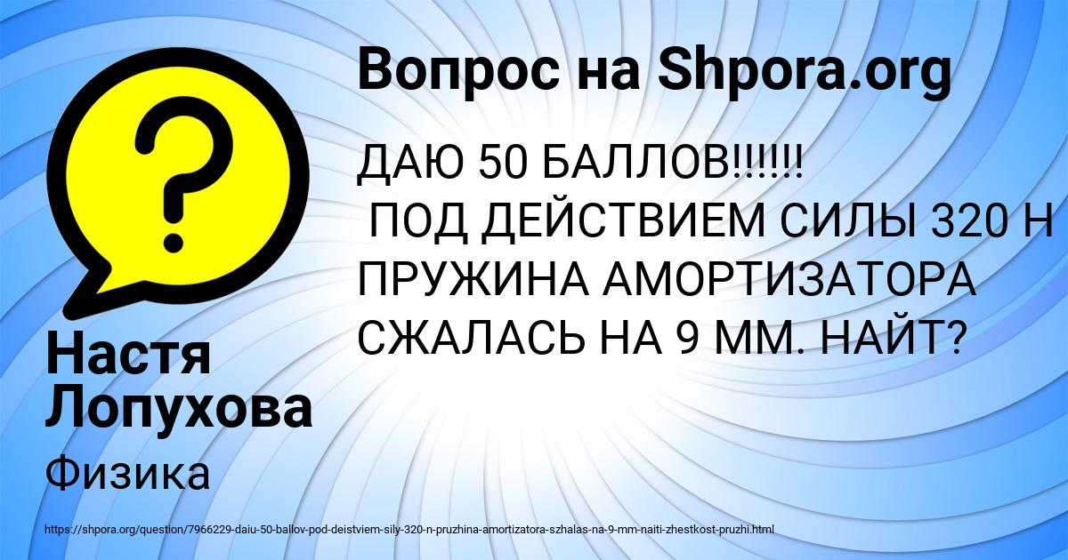 Картинка с текстом вопроса от пользователя Настя Лопухова