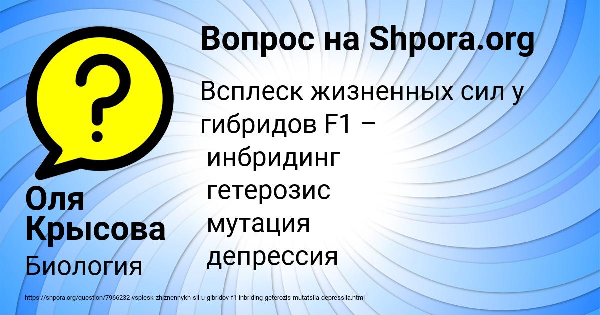 Картинка с текстом вопроса от пользователя Оля Крысова