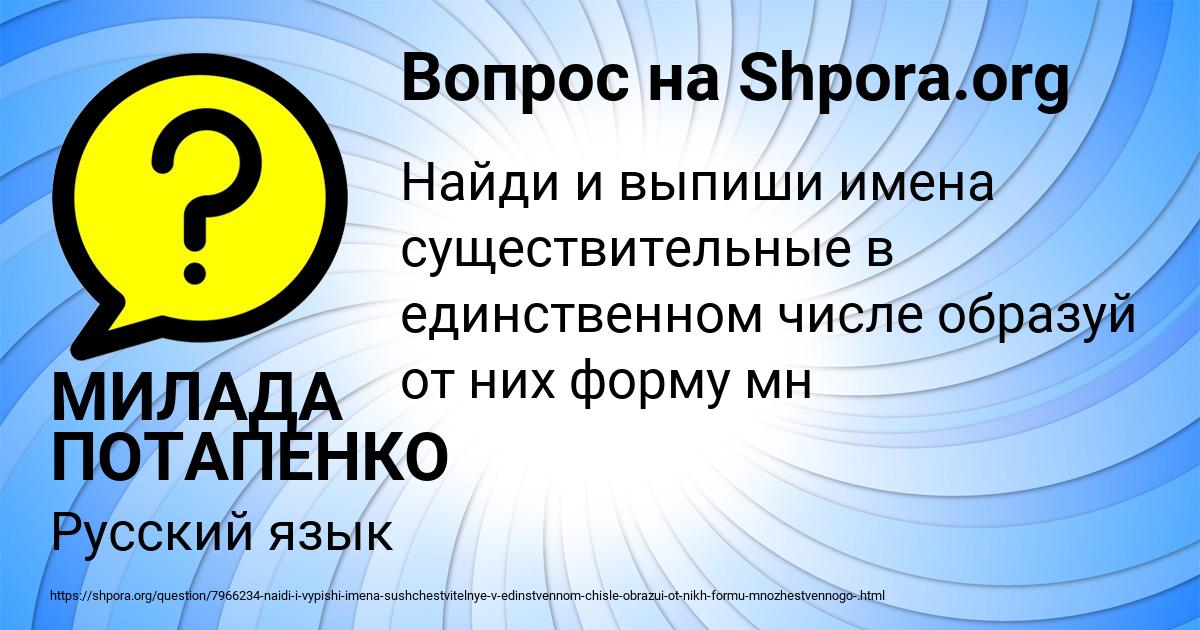 Картинка с текстом вопроса от пользователя МИЛАДА ПОТАПЕНКО