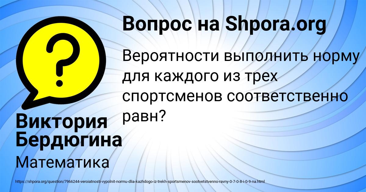 Картинка с текстом вопроса от пользователя Виктория Бердюгина