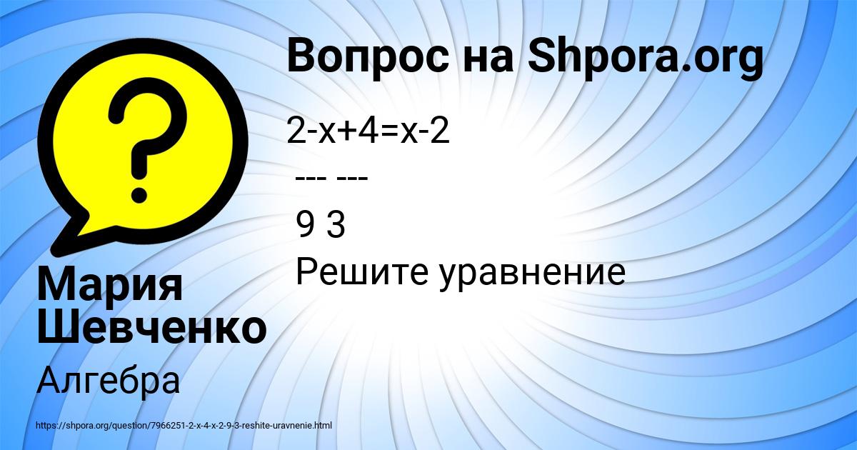 Картинка с текстом вопроса от пользователя Мария Шевченко