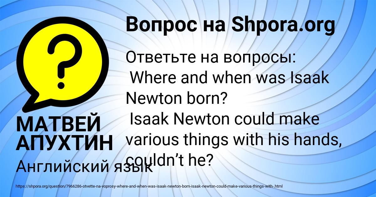 Картинка с текстом вопроса от пользователя МАТВЕЙ АПУХТИН