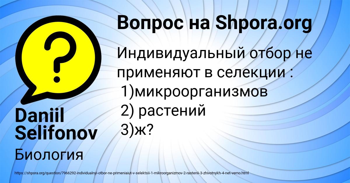 Картинка с текстом вопроса от пользователя Daniil Selifonov