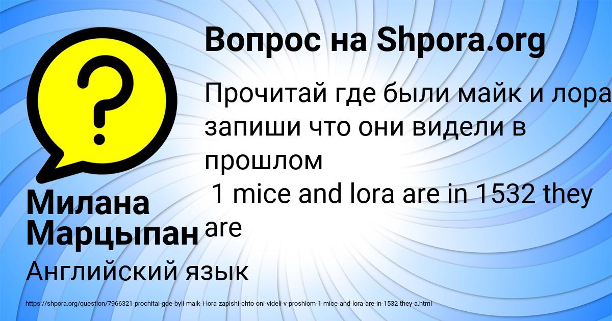 Картинка с текстом вопроса от пользователя Милана Марцыпан