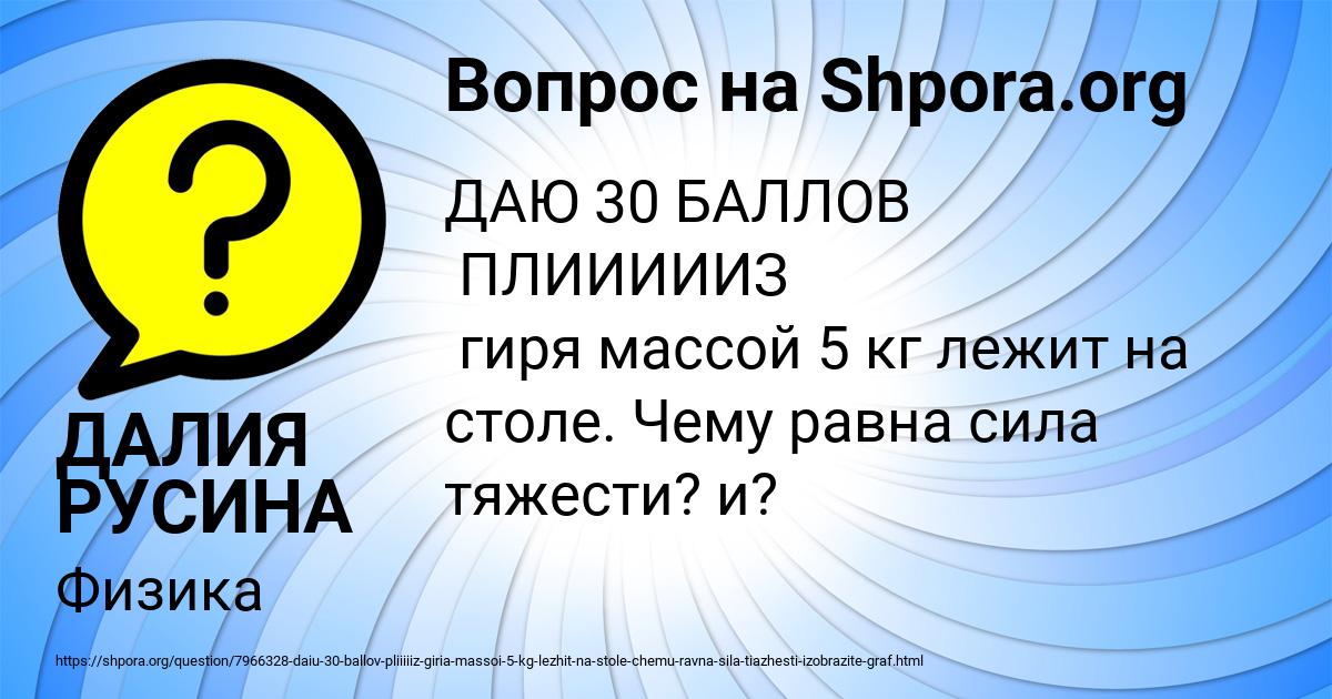 Картинка с текстом вопроса от пользователя ДАЛИЯ РУСИНА