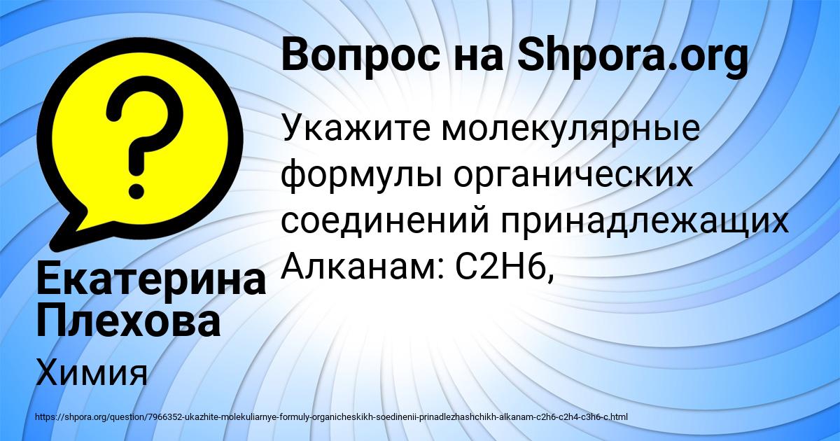 Картинка с текстом вопроса от пользователя Екатерина Плехова