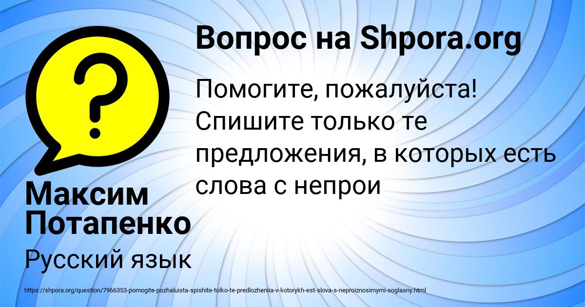 Картинка с текстом вопроса от пользователя Максим Потапенко