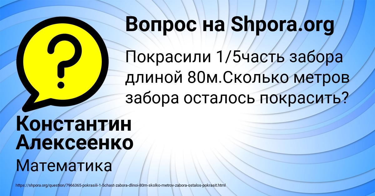 Картинка с текстом вопроса от пользователя Константин Алексеенко