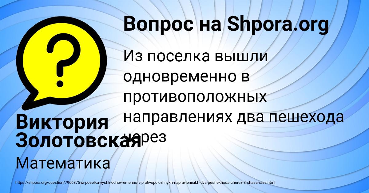 Картинка с текстом вопроса от пользователя Виктория Золотовская