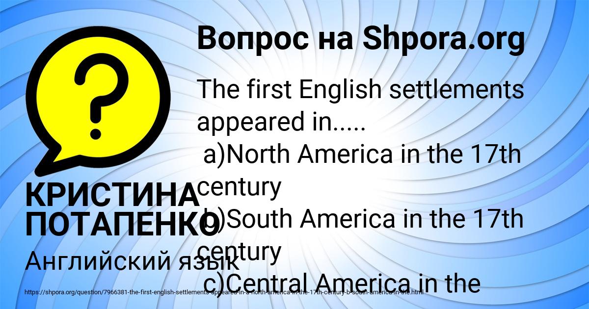 Картинка с текстом вопроса от пользователя КРИСТИНА ПОТАПЕНКО