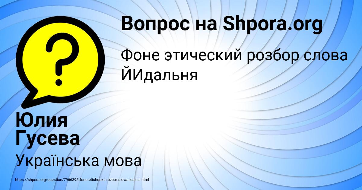 Картинка с текстом вопроса от пользователя Юлия Гусева