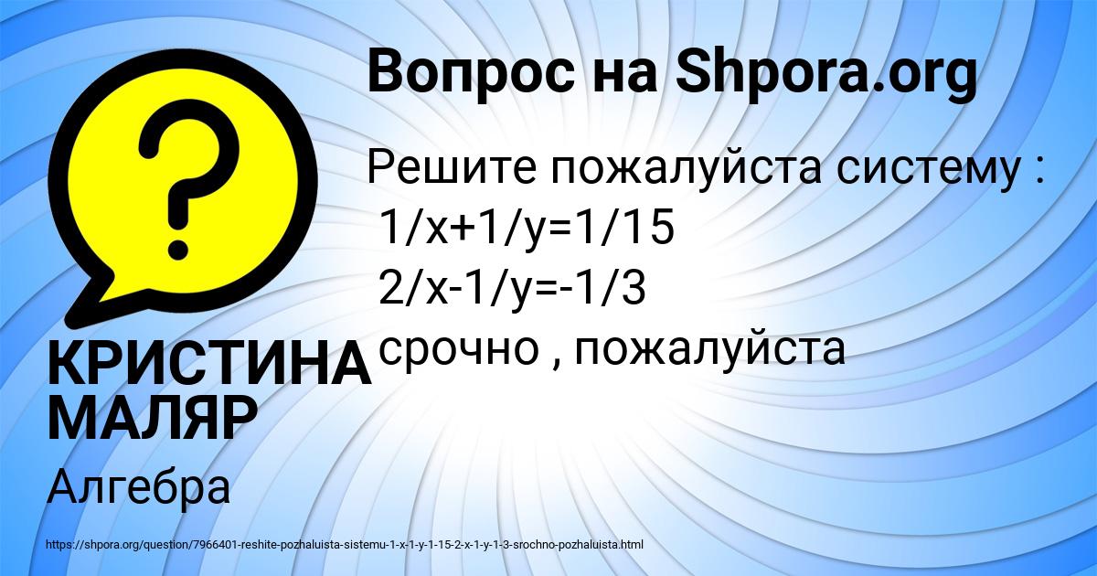 Картинка с текстом вопроса от пользователя КРИСТИНА МАЛЯР