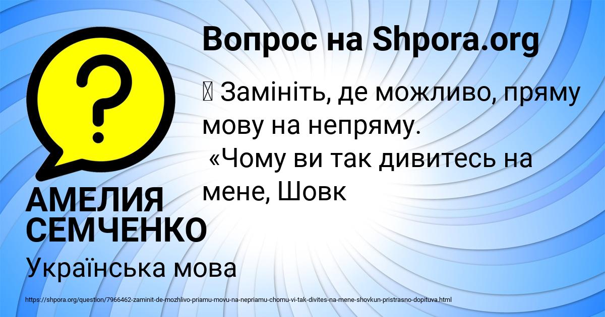 Картинка с текстом вопроса от пользователя АМЕЛИЯ СЕМЧЕНКО