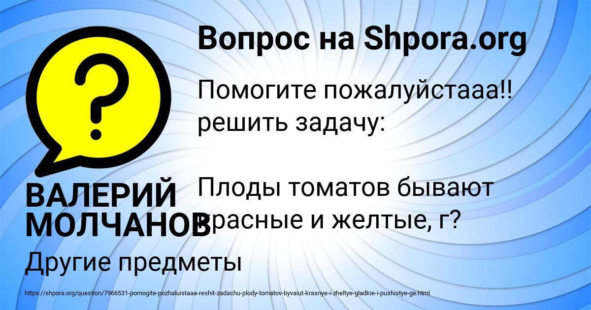 Картинка с текстом вопроса от пользователя ВАЛЕРИЙ МОЛЧАНОВ
