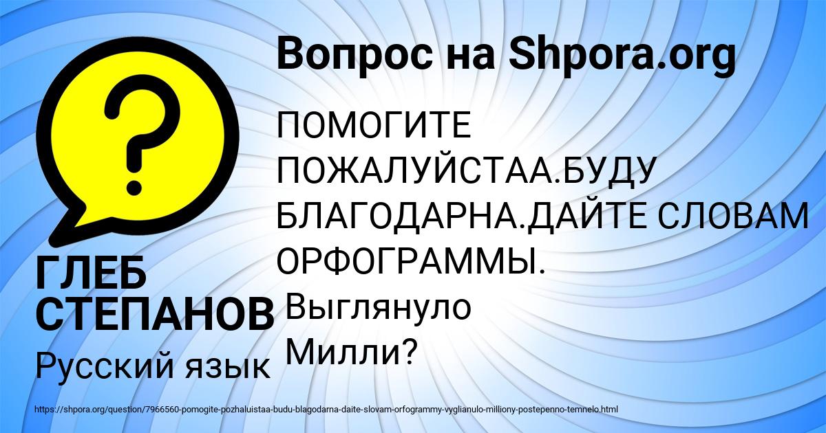 Картинка с текстом вопроса от пользователя ГЛЕБ СТЕПАНОВ