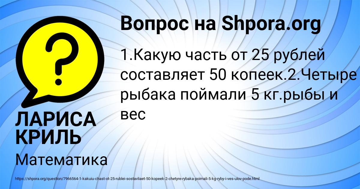 Картинка с текстом вопроса от пользователя ЛАРИСА КРИЛЬ