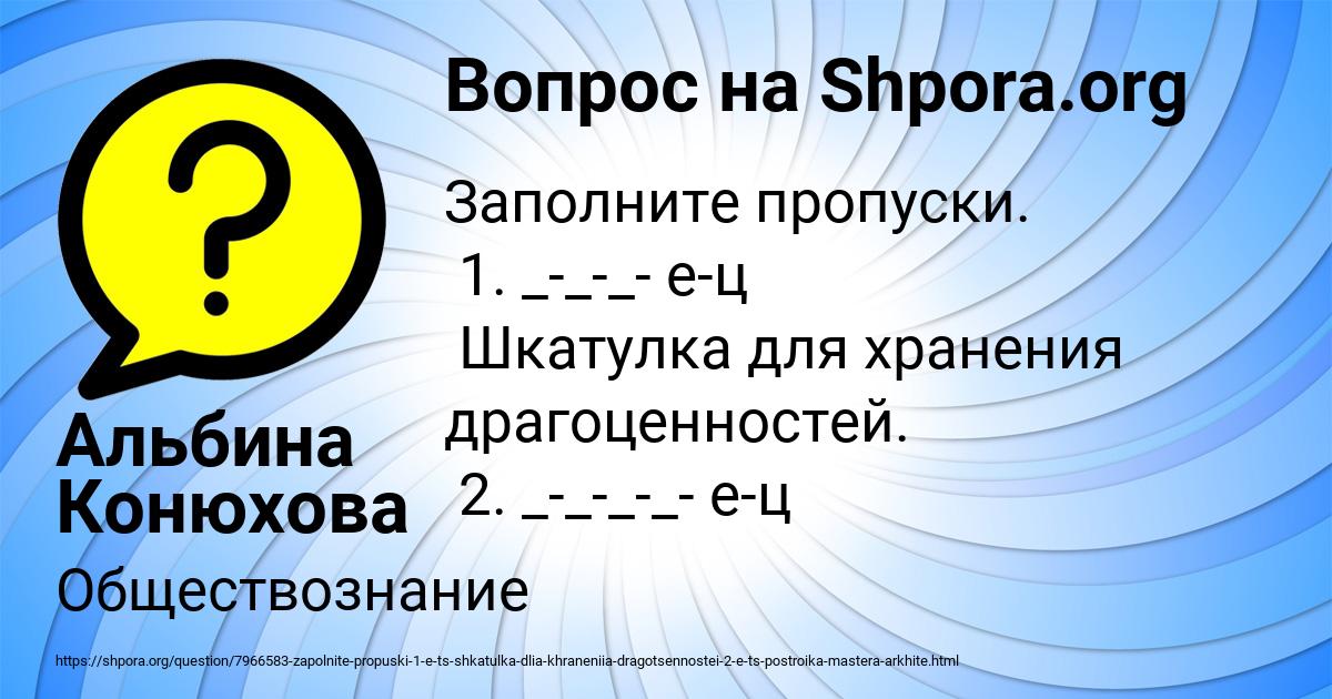 Картинка с текстом вопроса от пользователя Альбина Конюхова
