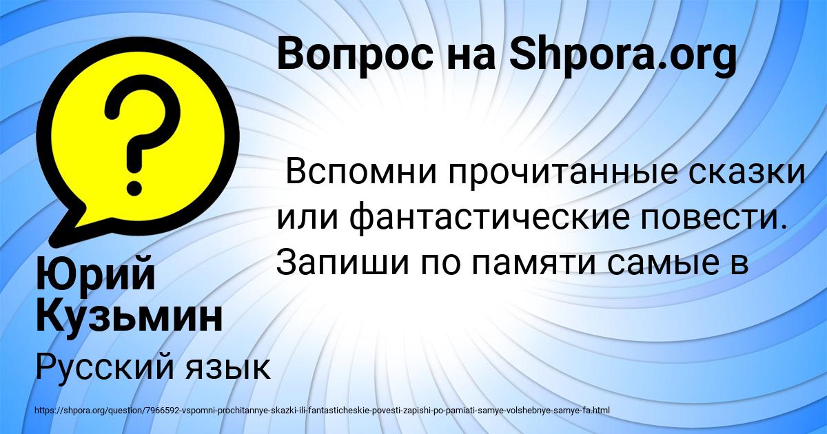 Картинка с текстом вопроса от пользователя Юрий Кузьмин