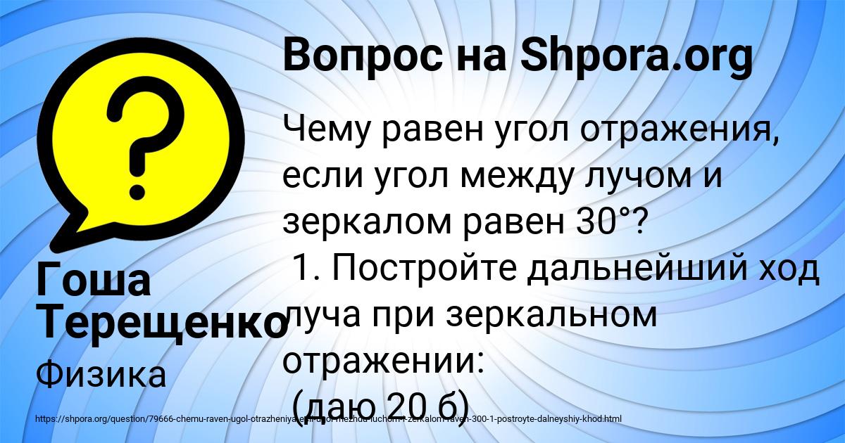 Картинка с текстом вопроса от пользователя Гоша Терещенко