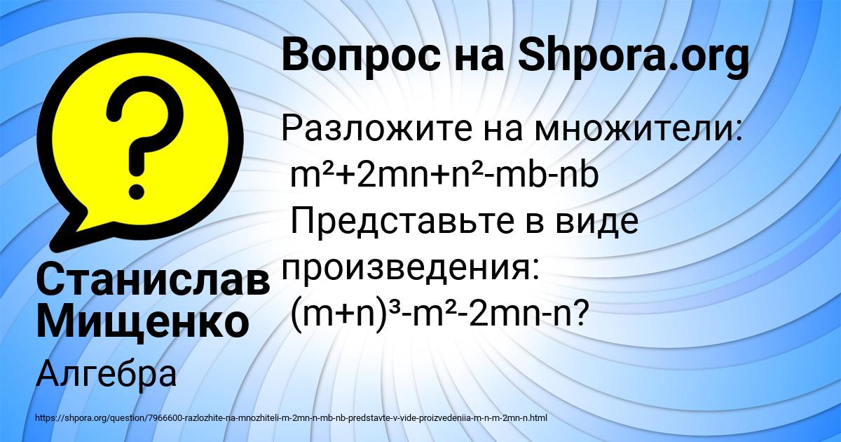 Картинка с текстом вопроса от пользователя Станислав Мищенко
