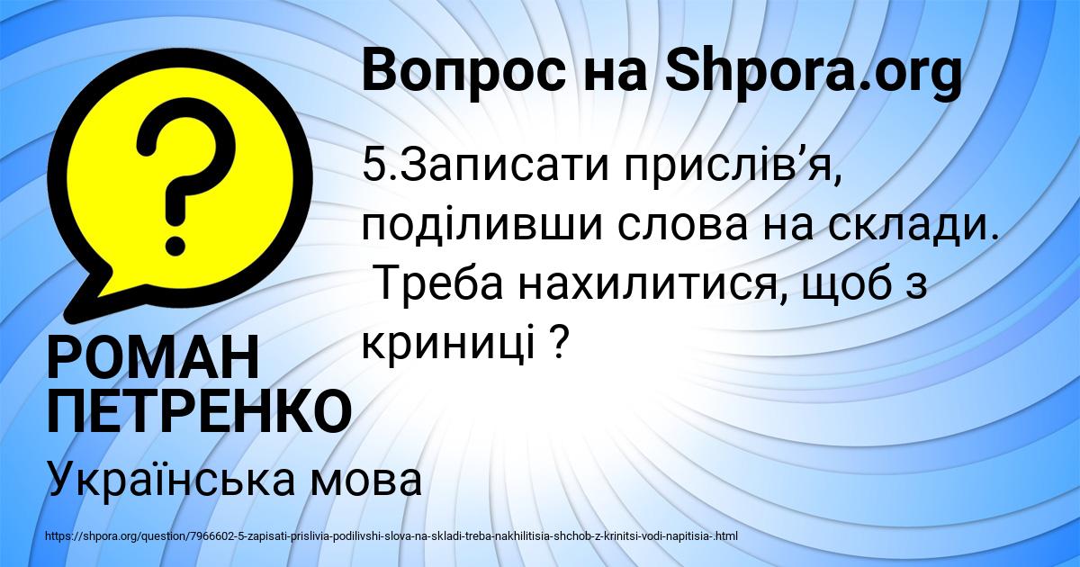 Картинка с текстом вопроса от пользователя РОМАН ПЕТРЕНКО