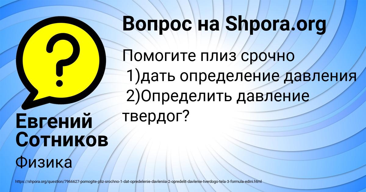 Картинка с текстом вопроса от пользователя Евгений Сотников
