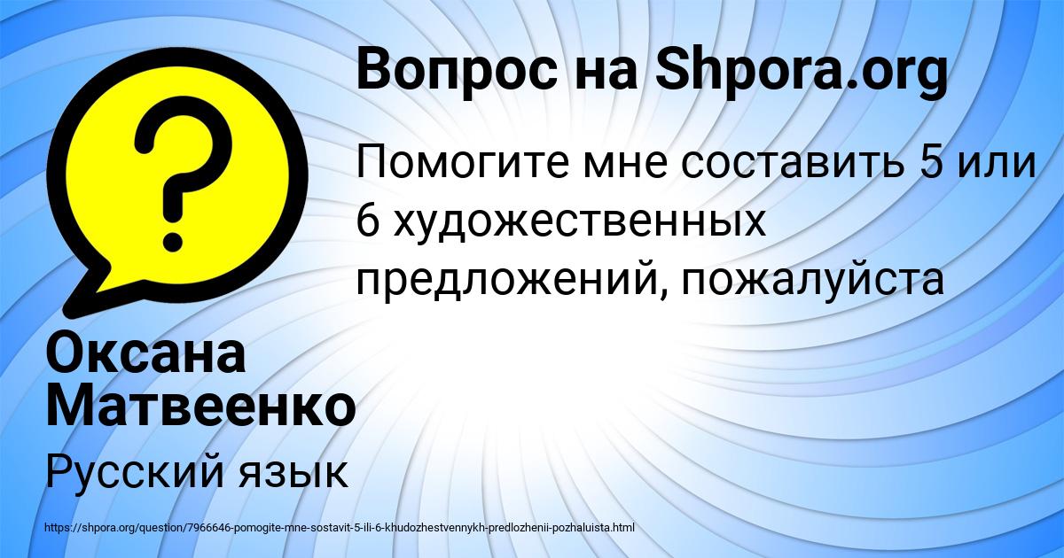 Картинка с текстом вопроса от пользователя Оксана Матвеенко