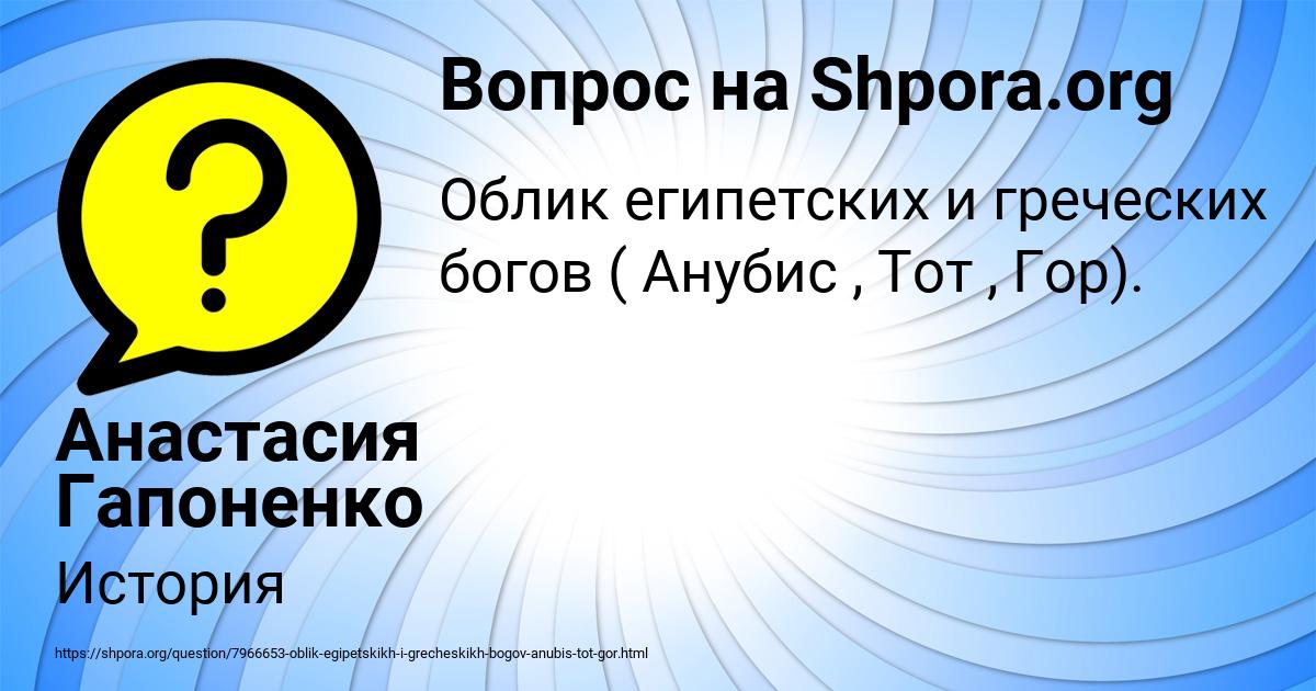 Картинка с текстом вопроса от пользователя Анастасия Гапоненко