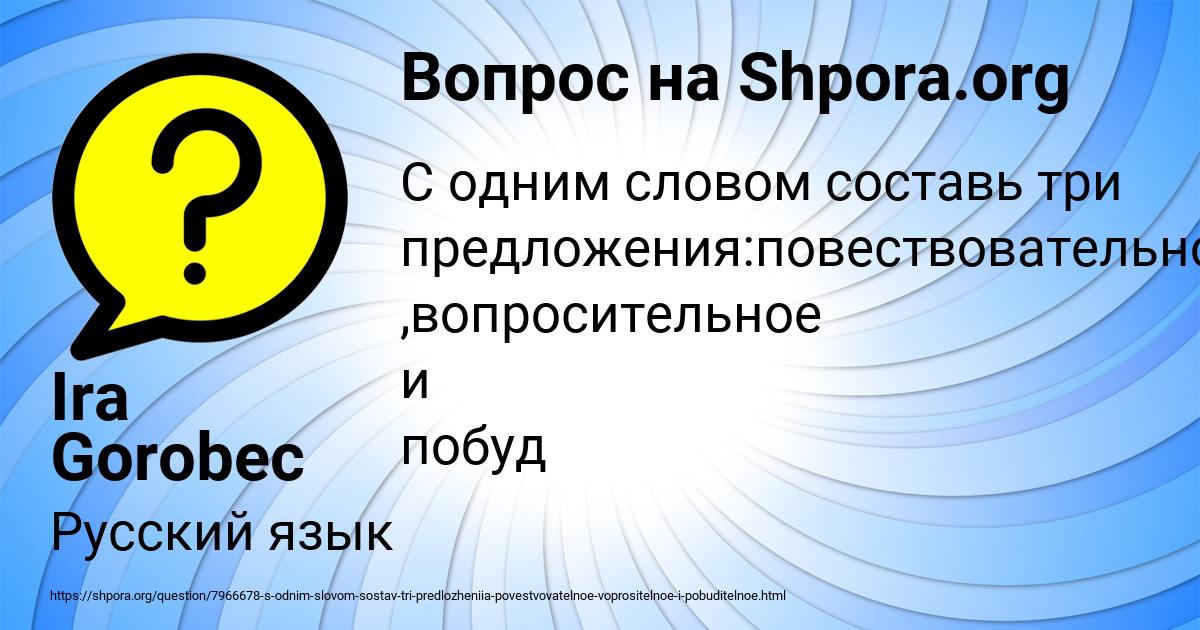 Картинка с текстом вопроса от пользователя Ira Gorobec