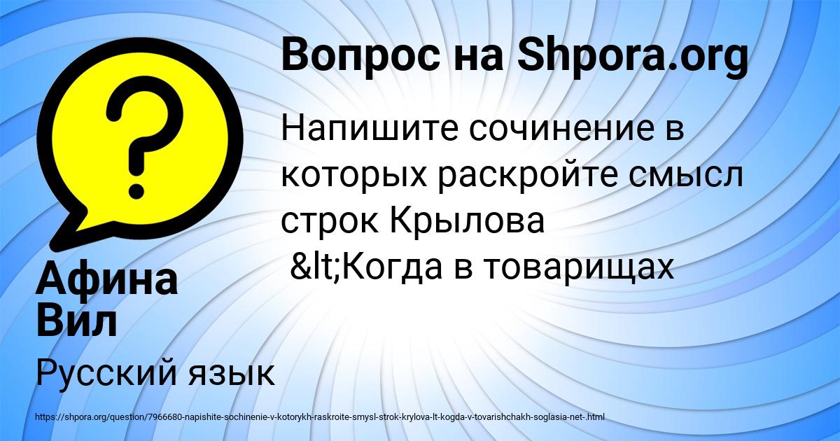 Картинка с текстом вопроса от пользователя Афина Вил