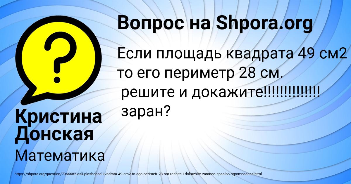 Картинка с текстом вопроса от пользователя Кристина Донская