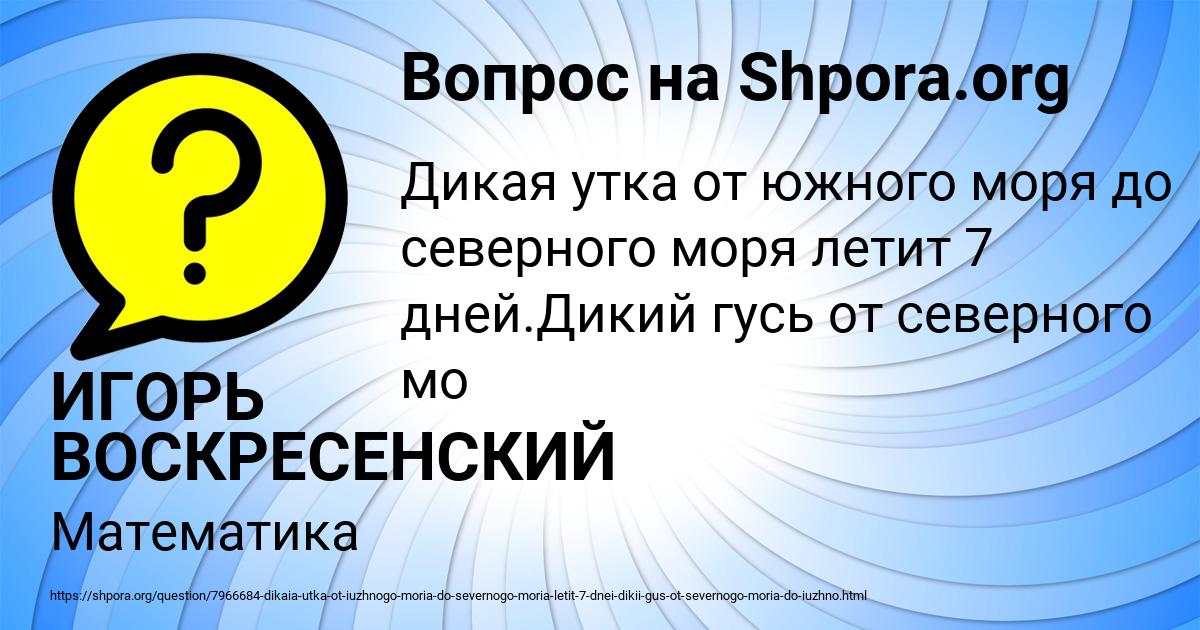 Картинка с текстом вопроса от пользователя ИГОРЬ ВОСКРЕСЕНСКИЙ