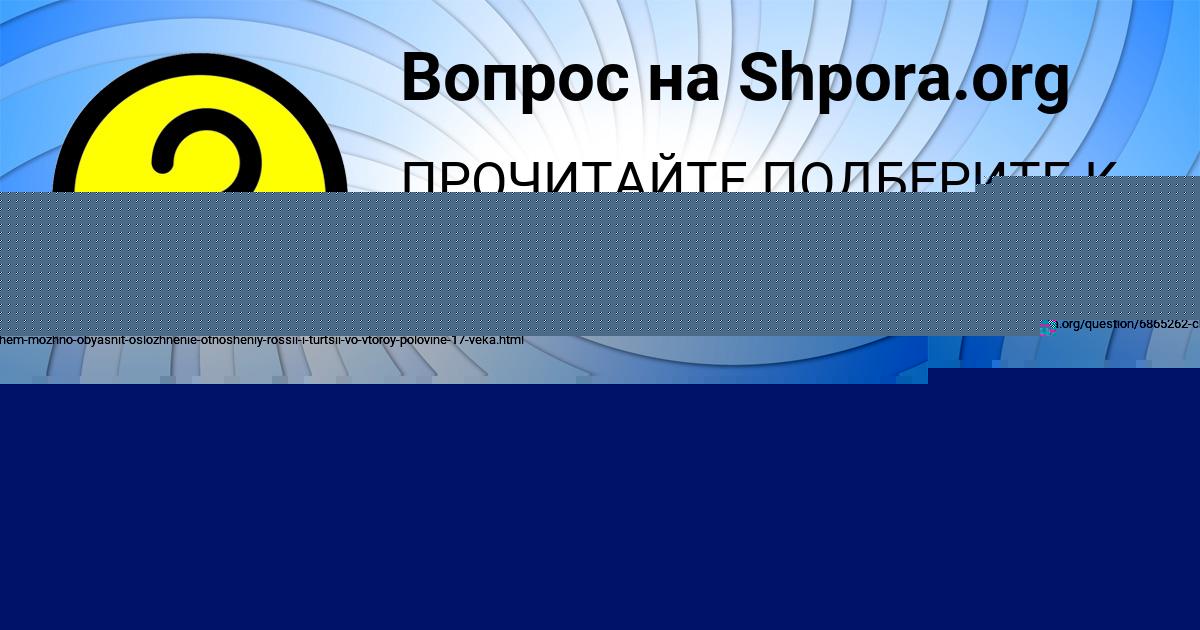 Картинка с текстом вопроса от пользователя ЕЛИЗАВЕТА МОЛОТКОВА