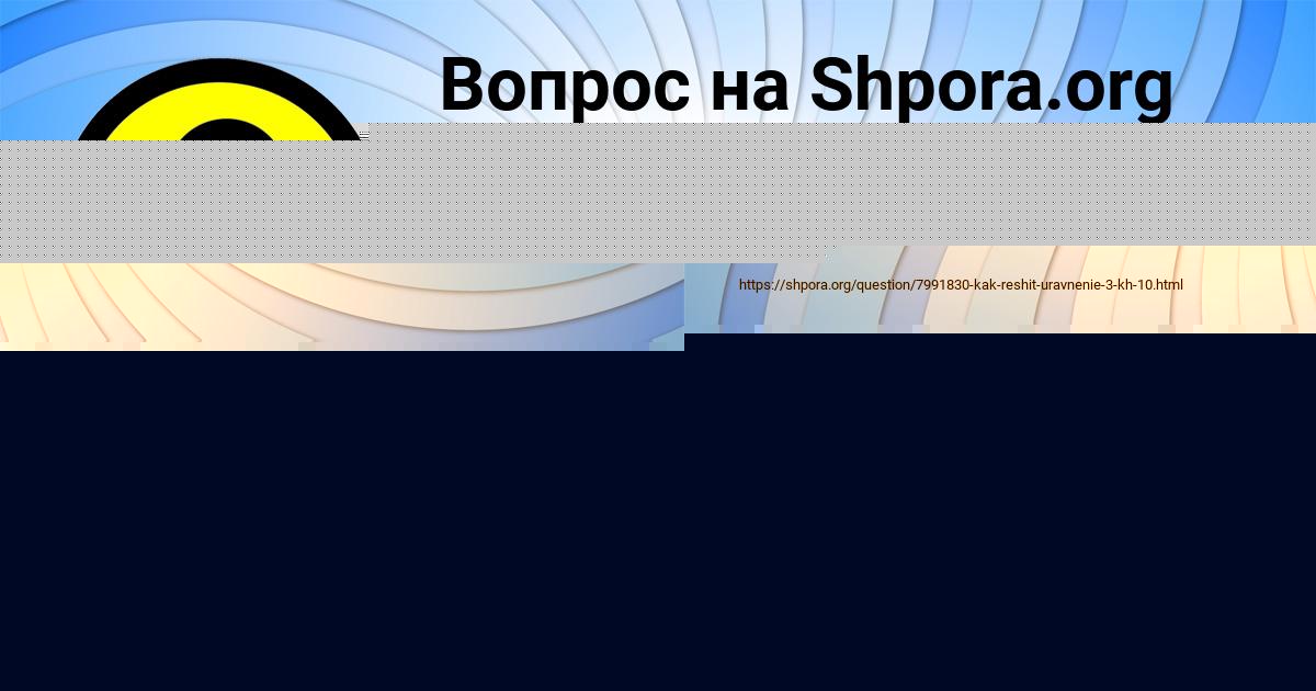 Картинка с текстом вопроса от пользователя ЛЕНЧИК СТЕПАНОВА