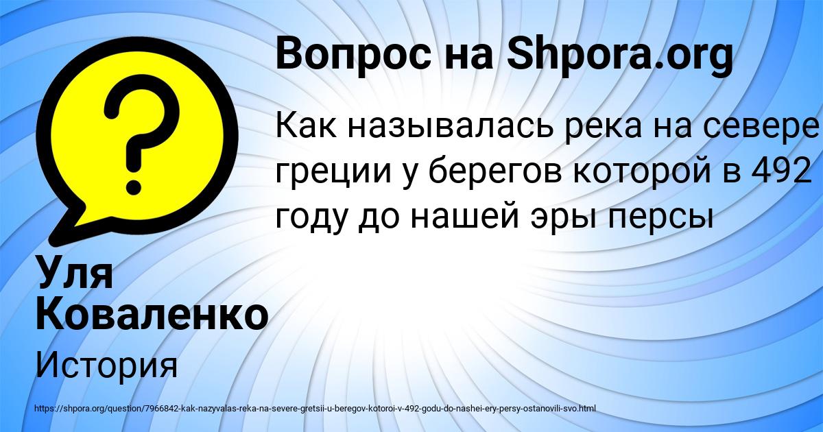 Картинка с текстом вопроса от пользователя Уля Коваленко