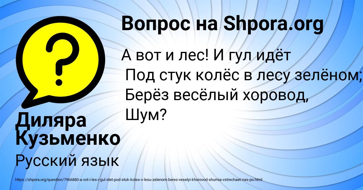 Картинка с текстом вопроса от пользователя Диляра Кузьменко