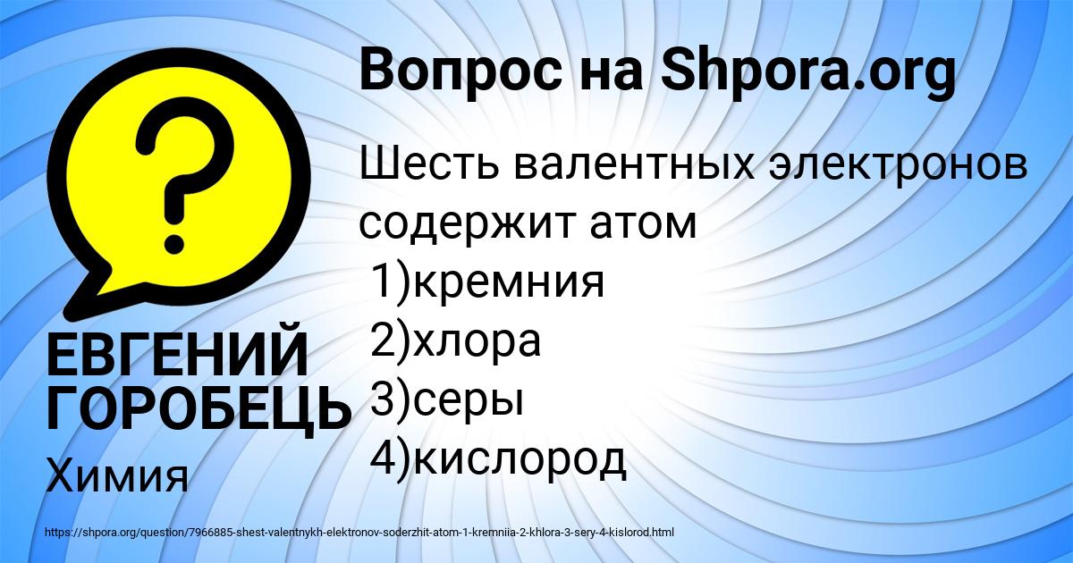 Картинка с текстом вопроса от пользователя ЕВГЕНИЙ ГОРОБЕЦЬ