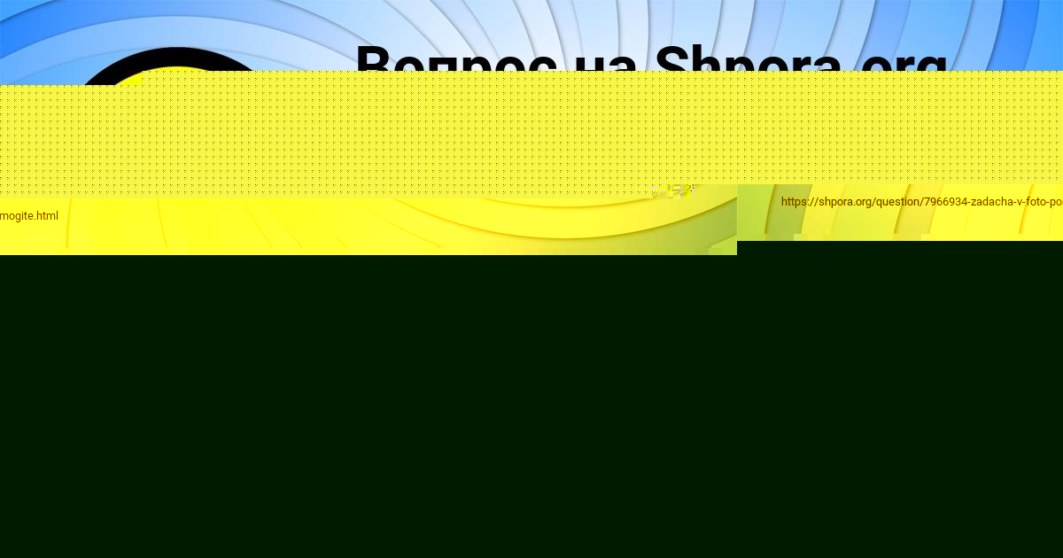 Картинка с текстом вопроса от пользователя Andrey Rudenko