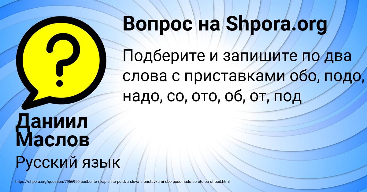 Картинка с текстом вопроса от пользователя Даниил Маслов