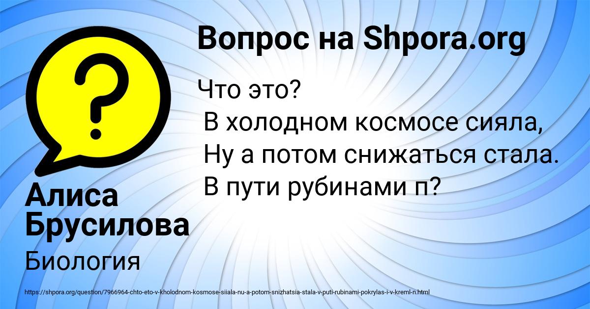 Картинка с текстом вопроса от пользователя Алиса Брусилова
