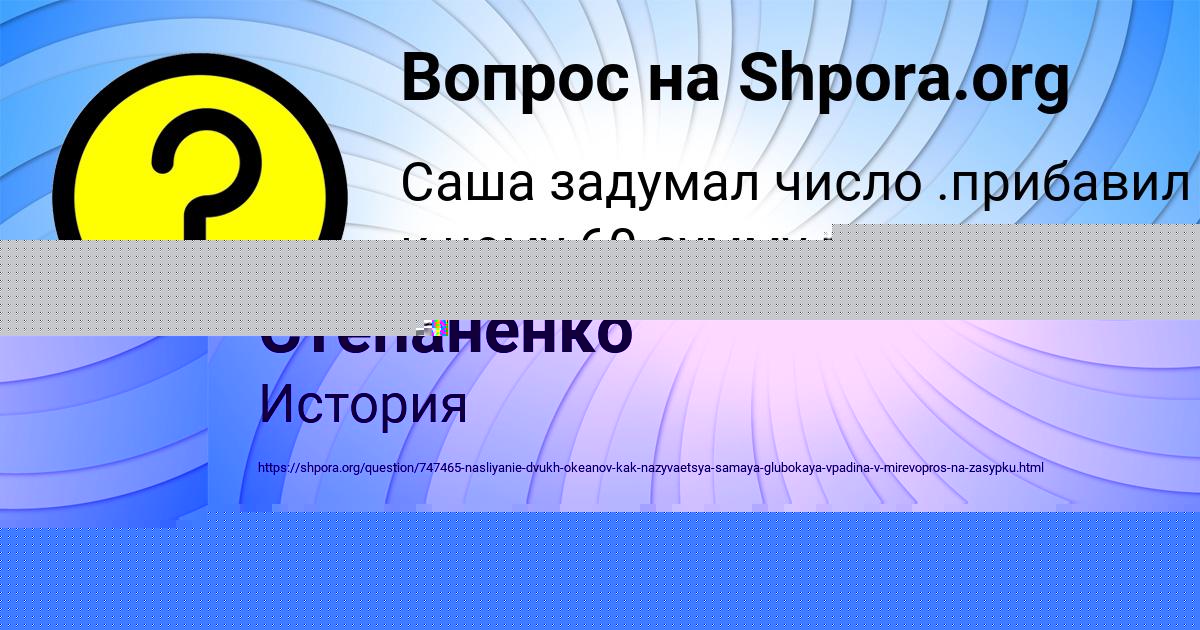 Картинка с текстом вопроса от пользователя Уля Семченко