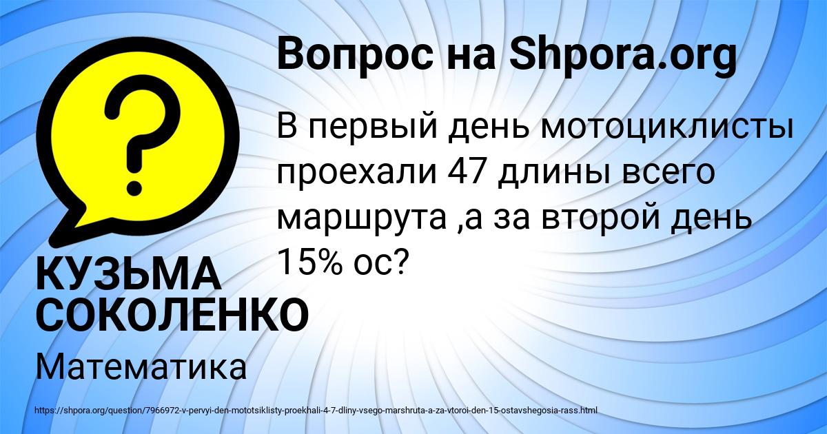 Картинка с текстом вопроса от пользователя КУЗЬМА СОКОЛЕНКО