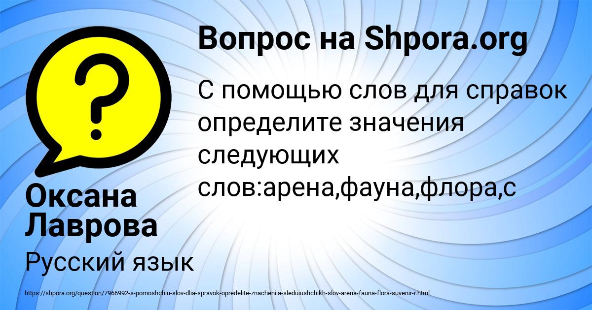 Картинка с текстом вопроса от пользователя Оксана Лаврова