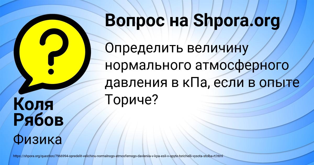 Картинка с текстом вопроса от пользователя Коля Рябов