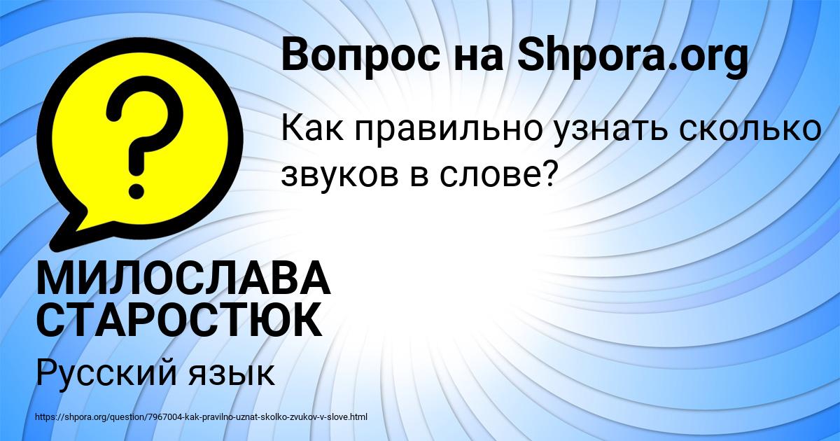 Картинка с текстом вопроса от пользователя МИЛОСЛАВА СТАРОСТЮК