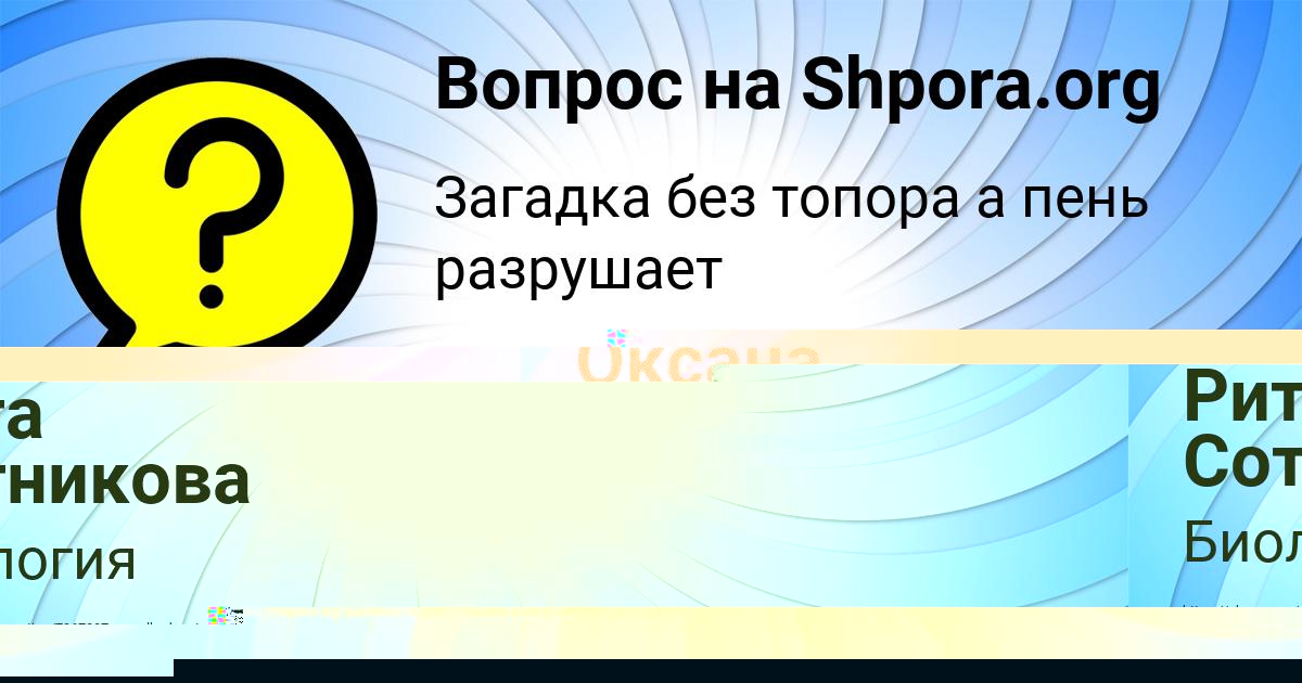 Картинка с текстом вопроса от пользователя Рита Сотникова
