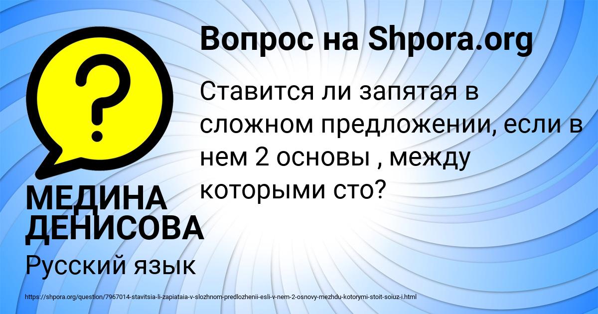 Картинка с текстом вопроса от пользователя МЕДИНА ДЕНИСОВА