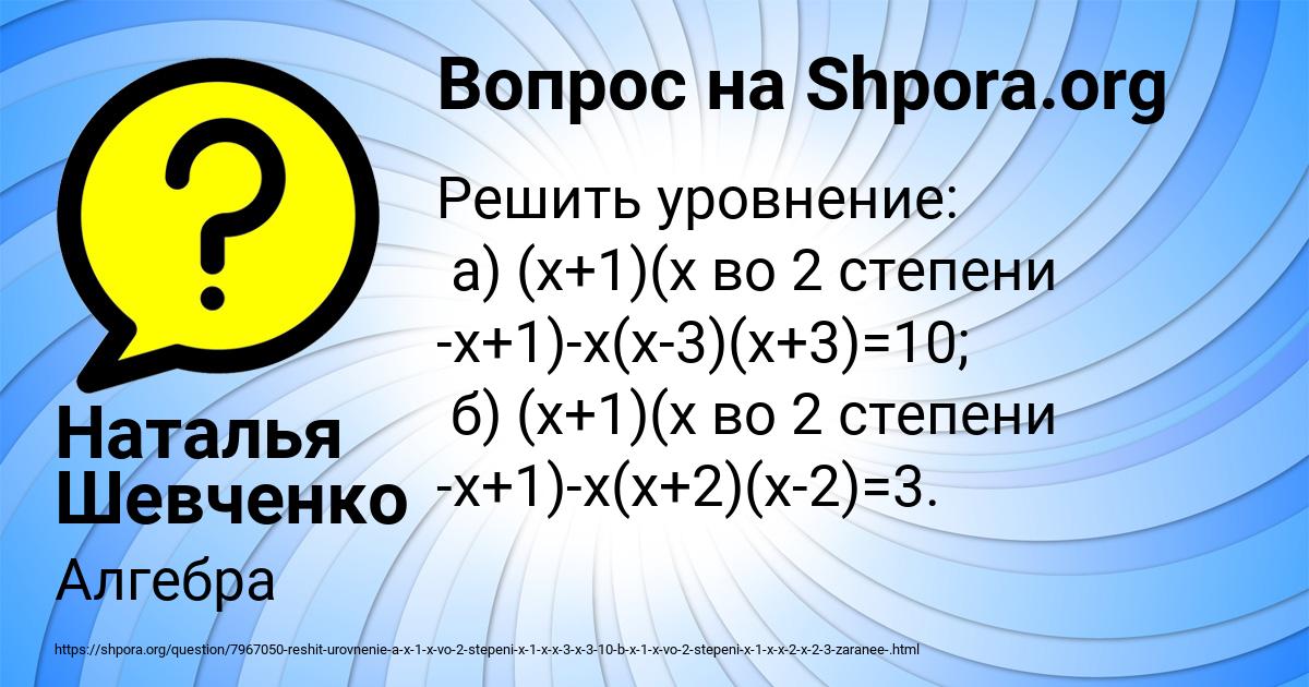 Картинка с текстом вопроса от пользователя Наталья Шевченко